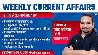 Weekly Current Affairs  12 March to 20 March 2024  UPSCIAS  Madhukar Kotawe [upl. by Haridan]