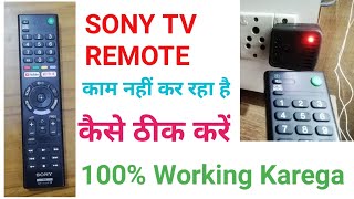 सोनी टीवी रिमोट काम नहीं कर रहा है कैसे ठीक करें Sony Tv Remote Not Working How To FiX 100समाधान [upl. by Hoj133]