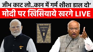 RSS और Modi पर यूं भड़क उठे Kharge कि Rahul भी दंग  Live [upl. by Ettenot81]