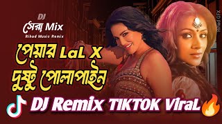 Pyare LaL Dustu Polapin DJ  Tiktok Viral  New DJ remix  DJ Bangla New Song 2024 [upl. by Niveg629]