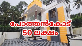 Pothencode Karoor New House Sale  Pothencode Realestate [upl. by Abehs]