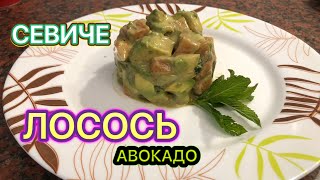 shorts КЕТО Рецепт СЕВИЧЕ из ЛОСОСЯ вкусная рыбка [upl. by Verdha]