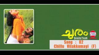 Churam  Chillu Vilakkumayi  KS Chithra [upl. by Kaz]