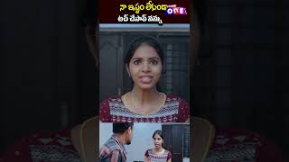 నా ఇష్టం లేకుండా టచ్ చేసావ్ నన్ను  Shaadi Drama  shaadidrama shorts teluguwebseries ytshorts [upl. by Arocet]