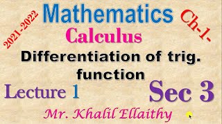 حلقة 1 Sec 3 Calculus Derivative Of The Trig Function [upl. by Leontyne]