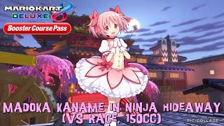 Mario Kart 8 Deluxe Madoka Kaname in Ninja Hideaway VS Race 150cc [upl. by Enyallij604]