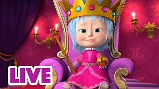 🔴 LIVE Masha e Orso 👱‍♀️🐻 La storia della Principessa 👸👑 Cartoni animati per bambini [upl. by Niledam507]