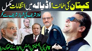 Khans Release Process Started  Nawaz Sharif vs Shahbaz  Extension of Qazi  Islamabad High Court [upl. by Letreece859]