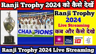 Ranji Trophy 2024 Live Streaming Ranji Trophy kaun channel par aayega Live  Ranji Trophy 2024 Live [upl. by Brause732]