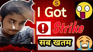 I got copyright strike 🥹 sab kuch khatam copy right kaise hataye [upl. by Eikkin]