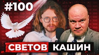 СВЕТОВ  КАШИН  ПОХОРОНЫ НАВАЛЬНОГО [upl. by Marquita]