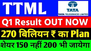 TTML share latest update Q1 RESULT OUT NOW  TTML share latest news today  Tata tele stock big news [upl. by Kerat]