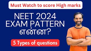 NEET 2024 Exam pattern என்ன  Must watch [upl. by Fries862]