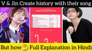 Bts V🐯 amp Jin create a new history 😱 full details explanation in hindi🇮🇳 bts kpop btshindifacts [upl. by Araiek745]