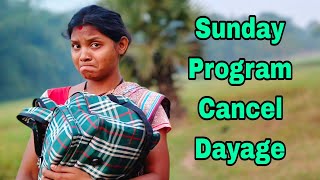 Sunday Program Cancel DayageDay24Rano Soren Entertainment [upl. by Berkman]