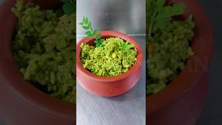 Karuveppilai Sadam Seivathu eppadi recipe in Tamil rice tamil now recipe Curry leaves rice in tamil [upl. by Afatsom]