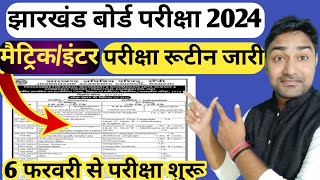 परीक्षा रूटीन जारी  6 February से परीक्षा शुरू  Jac Board Exam Date 2024  Exam Routine 2024 [upl. by Gunther]