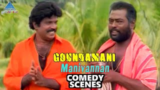 Goundamani Manivannan Super Hit Comedy Scenes  Goundamani  Manivannan  Senthil  PG Comedy [upl. by Isador443]