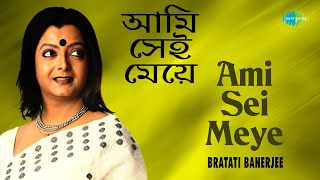 Ami Sei Meye  আমি সেই মেয়ে  Bratati Banerjee  Suvo Dasgupta [upl. by Warrenne]