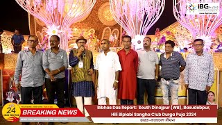 Hili Biplabi Sangha Club Durga Puja 2024 [upl. by Araec]