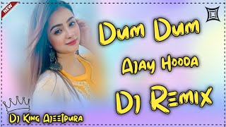 Dum Dum DJ Remix Song  No voice tag Full Hard Bass Mixx  Ajay Hooda  New Haryanvi DJ Song 2024 [upl. by Atiuqcir]