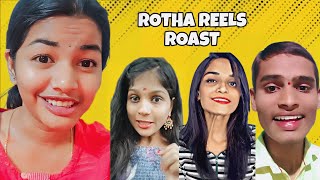 ROTHA REELS ROAST 🔥 TELUGU  roast trending telugutrolls telugu funny funnyvideo2023 [upl. by Ethelda]