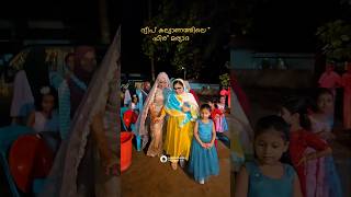 ദ്വീപ് കല്യാണത്തിലെ ഫിരquot മര്യാദ ചടങ്ങ് wedding lakshadweep shortsvideo culture [upl. by Laurent]