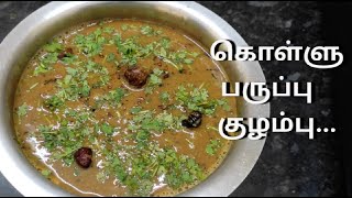 கொள்ளு பருப்பு குழம்பு  Kollu Paruppu Kulambu  Horse Gram Kulambu  Tamil  Cook With Jeeva [upl. by Prinz]