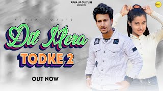 Dil Mera Todke 2  Vipin Foji  Aman Baisla Ab Na Karenge Tere Jaisi Se Pyaar  Haryanvi Songs 2022 [upl. by Drahser]