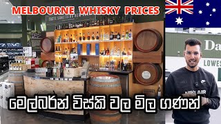 New Duty Free Whisky 🥃 Prices Vs Melbourne 🇦🇺 Liquor Prices [upl. by Lezirg]