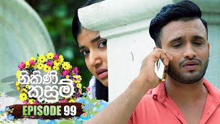 Nikini Kusum නිකිණි කුසුම්  Episode 99  05th February 2024 [upl. by Byrann]