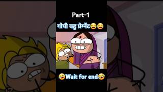 Gopi bahu pregnant🤣😂😂 trending viral explore explorepage comedy funny notyourtype animation [upl. by Nahum]