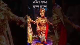 Assamese culture vaona dance vawna assamesenews love song vauna vaunapremi assamesevaona [upl. by Vtehsta]