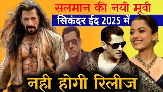 सलमान की नयी मूवी सिकंदरईद 2025 में नही होगी रिलीज  Salman Khan  Sikandar  Bollywood News [upl. by Roinuj]