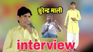 सिंगर सुरेन्द्र माली का लाजवाब खोले जीवन के राज interview budhrambadlwas devmedia [upl. by Elocon]