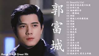 Best songs of Aaron Kwok 郭富城 Aaron Kwok 最受歡迎歌曲精選 [upl. by Itnuahsa871]