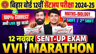 Bihar Board Sent Up Exam 2024  Class 12th Math  Biology Sent Up Exam VVI Objective amp Subjective [upl. by Jard]