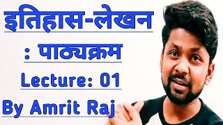 Historiography Complete Syllabus by Guru Amrit Raj  IGNOU MHI 03  E Shreedharana  E H Carr [upl. by Zoha]