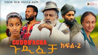 Guddifachaa  ጉዲፈቻ  Kutaa 2ffaa [upl. by Sidonie401]