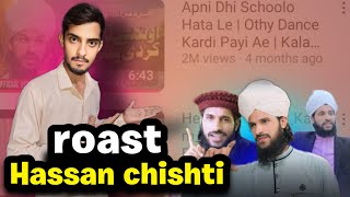 Roast Hassan Iqbal chishti 😜🙏😂😂 [upl. by Agnesse]