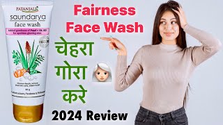 Patanjali Saundarya Face Wash Review In 2024 । क्या कुछ बदला [upl. by Amikahs]