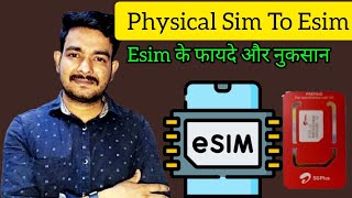 Bsnl Esim kaise Activate Kare 2024  Esim benefits  Esim Card Kya hota hai  Technical Suruj [upl. by Spanjian]