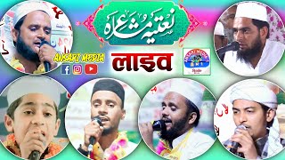 🔴 Live  Naatiya mushaira khatai  ANSARI MEDIA Live [upl. by Glynas]