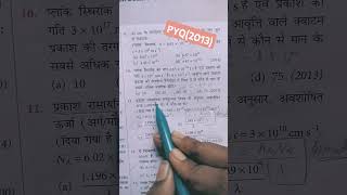 Structure of Atom Neet PYQ Questions in hindi short video 📸📸neet [upl. by Hadwyn]