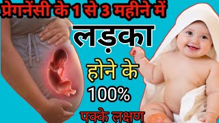 🤰प्रेगनेंसी की दूसरी तिमाही में 3 नए लक्षण दिखे तो समझें9th months of pregnancy symptoms anomaly [upl. by Kohcztiy]