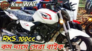 Keeway RKS 100cc Bike Price In Bangladesh  All Specification amp Bangla Review  Jony Vlogs [upl. by Acisset413]