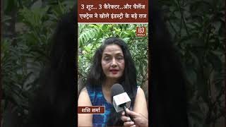 3 शूट 3 कैरेक्टरऔर चैलेंज Actress ने खोले इंडस्ट्री के बड़े राज। Veteran Actress Shashi Sharma [upl. by Tierney131]