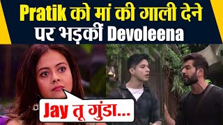 Bigg Boss 15 Pratik को मां की गाली देने पर Devoleena ने लगाई Jay Bhanushali की क्लास FilmiBeat [upl. by Aniehs]