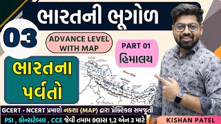 Indian Geography 03  ઉત્તર ભારતના પર્વતો PART 01  Himalaya mountain With Map  bharat ni bhugol [upl. by Nylirac293]