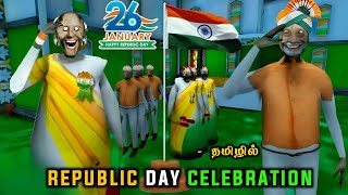 Granny 2 Republic Day Celebration  Granny Republic Day Special Funny Gameplay Tamil CMD Gaming 20 [upl. by Inad]